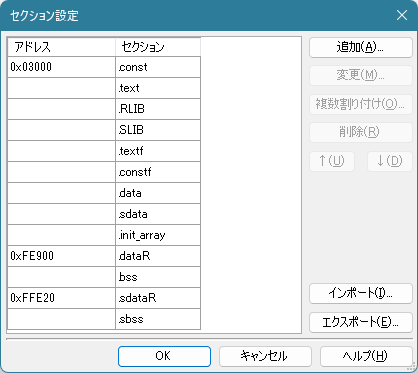 W0561120（-start,-auto_section_layoutオプション） | Renesas